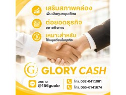 สินเชื่อสำหรับผู้ประกอบกิจการ
