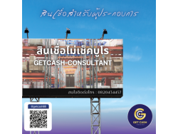 สินเชื่อไม่เช็คบูโร 2568: ทางเลือกใหม่สำหรับผู้ต้องการเงินทุน