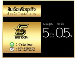 สินเชื่อ OD ลดต้นลดดอก