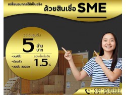 สินเชื่อ OD ลดต้นลดดอก