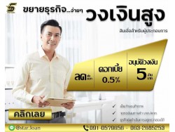 บริษัท Starloan