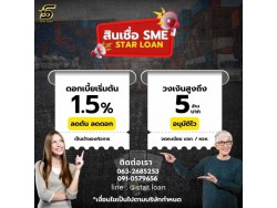 บริษัท Starloan