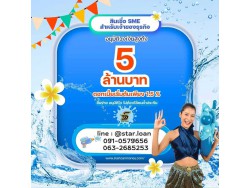 บริษัท Starloan