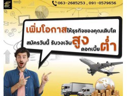 สินเชื่อ OD ลดต้นลดดอก