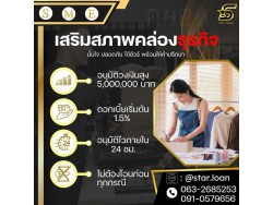 บริษัท Starloan