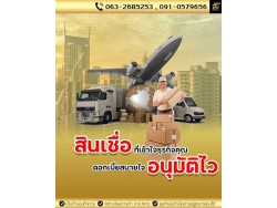 บริษัทสินเชื่อ Star Loan