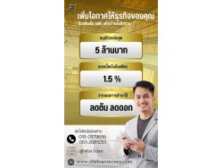 บริษัทสินเชื่อ Star Loan