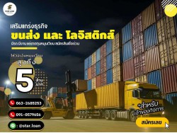 บริษัทสินเชื่อ Star Loan