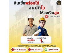 #สินเชื่อ #ผู้ประกอบการ #เงินทุนหมุนเวียน