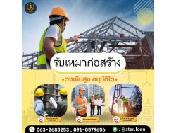 #สินเชื่อ #ผู้ประกอบการ #เงินทุนหมุนเวียน