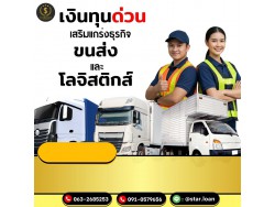 ยินดีให้บริการและคำปรึกษา
