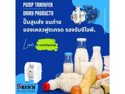 บำบัดน้ำมันและแก๊สด้วยเทคโนโลยีจากเอส ไรคส์ S Reich
