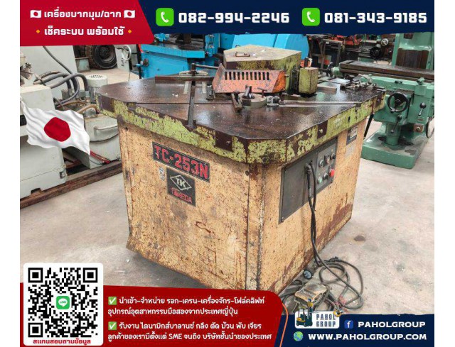 เครื่องบากมุมมือสองญี่ปุ่น เครื่องบากฉาก เครื่องพั๊น 