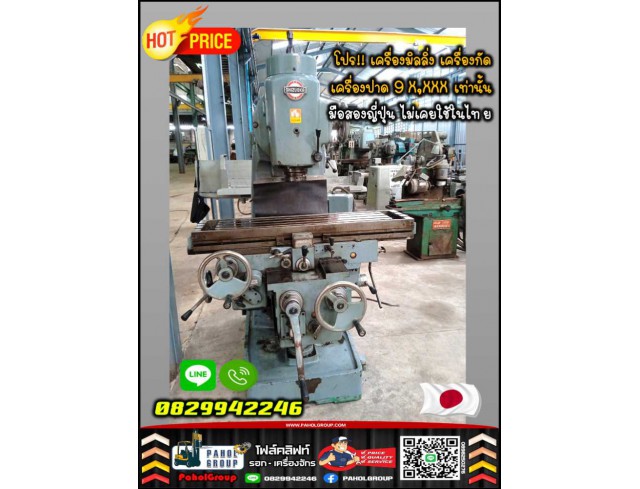 เครื่องมิลลิ่ง milling เครื่องกัด เครื่องปาด SHIZUOKA สวยเดิมๆญี่ปุ่น สวยเดิมๆญี่ปุ่นมือสองญี่ปุ่นไม่เคยใช้ในไทยชมเครื่องจักร โฟล์คลิฟท์ รอก นับ1000รายการจาก