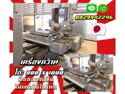 เครื่องคว้านมือสองญี่ปุ่นโต๊ะ800X1000 มือสองญี่ปุ่นไม่เคยใช้ในไทย มือสองญี่ปุ่น