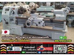 เครื่องกลึง8ฟุต 10ฟุต สวย Lathe Machine เช็คระบบพร้อมใช้ มือสองญี่ปุ่น