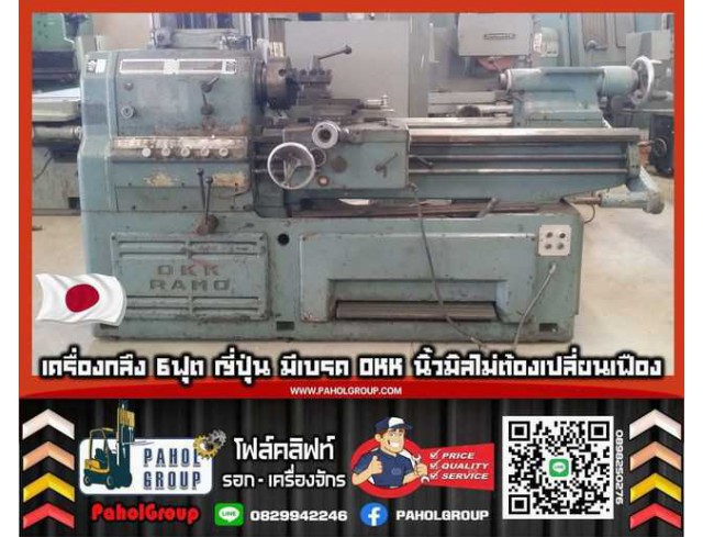 เครื่องกลึง6ฟุต...#เครื่องกลึงรูเพลา3นิ้ว