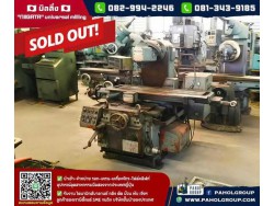 มิลลิ่ง #ยูนิเวอร์แซลมิลลิ่ง #universalmilling มองหาโฟล์คลิฟท์-รอกไฟฟ้า-เครื่องจักรมือสองญี่ปุ่นราคาดี.