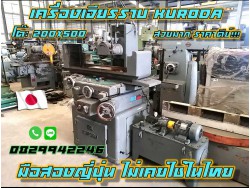 เครื่องเจียรราบ KURODA โต๊ะ200X500 มือสองญี่ปุ่น