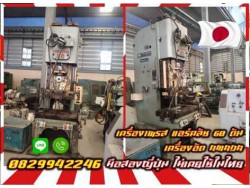 เครื่องเพรสแอร์คลัช 60ตัน 45ตัน ถูกมาก เครื่องอัดAMADA มือสองญี่ปุ่น ไม่เคยใช้ในไทยชมเครื่องจักร โฟล์คลิฟท์ รอก นับ1000รายการจากญี่ปุ่น