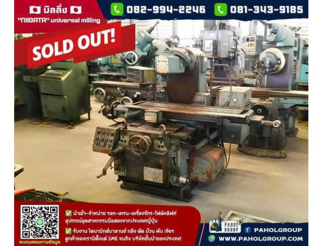 มิลลิ่ง ยูนิเวอร์แซลมิลลิ่ง universalmilling มองหาโฟล์คลิฟท์-รอกไฟฟ้า-เครื่องจักรมือสองญี่ปุ่นราคาดีคุณภาพโดนสอบถามได้ค่ะ