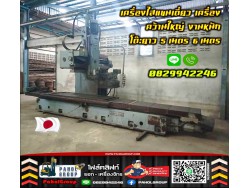 เครื่องไสแขนเดี่ยว เครื่องไสใหญ่ เครื่องคว้านใหญ่ งานหนัก โต๊ะยาว5เมตร 6เมตร มือสองญี่ปุ่น 