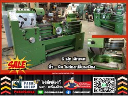 เครื่องกลึง6ฟุต 5ฟุต 7ฟุต นิ้ว-มิล ไม่ต้องเปลี่ยนเฟือง ไต้หวัน ญี่ปุ่น มีเบรค รางสวยมือสองญี่ปุ่น