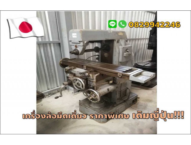 ล้อมีดเดี่ยวเล็ก "TAKAO SEIKI" ขนาดโต๊ะ 200X750 มม. เก่าญี่ปุ่น สินค้านำเข้า