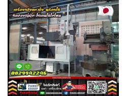 เครื่องกลึงแนวตั้ง Vertical Lathe Machine พร้อมใช้ มือสองญี่ปุ่น 