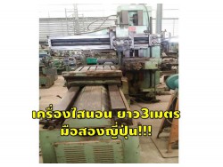 เครื่องไส แขนเดี่ยว3เมตร มือสองญี่ปุ่น Kitamura โต๊ะ 620x1500 mm รางยาว 3 Stroke 1.5 m