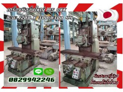 เครื่องมิลลิ่งใหญ่M4 M5 OKK ระยะ1200X300X300มมมือสองญี่ปุ่น ไม่เคยใช้ในไทยชมเครื่องจักร โฟล์คลิฟท์ รอก นับ1000รายการจากญี่ปุ่น