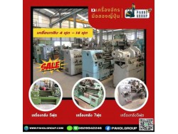 เครื่องกลึง4ฟุต 5ฟุต 5เมตร 6ฟุต 7ฟุต 8ฟุต 9ฟุต 10ฟุต 11ฟุต 12ฟุต 14ฟุต นิ้ว-มิล ไม่ต้องเปลี่ยนเฟือง ไต้หวัน ญี่ปุ่น มีเบรค รางสวยมือสองญี่ปุ่น