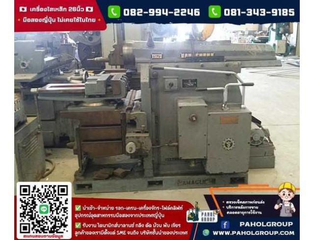 เครื่องไส #เครื่องไสเหล็ก #เครื่องไส26นิ้ว #เครื่องไส24นิ้ว พร้อมปากกาจับชิ้นงาน