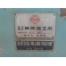 เครื่องมิลลิ่ง  MILLING  SHIZUOKA( โม่ชิซูโอกะ )