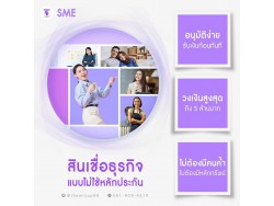 สินเชื่อเพื่อธุรกิจ อนุมัติง่าย
