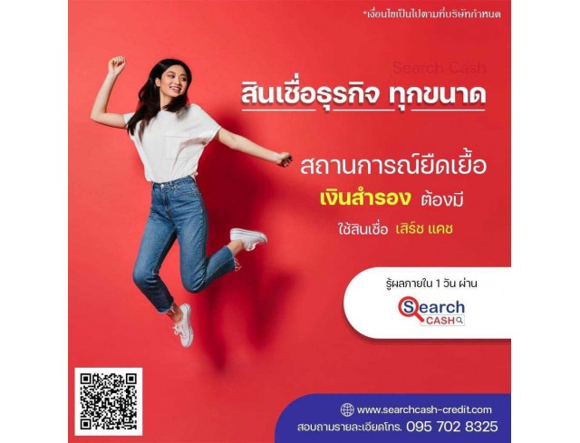 #สินเชื่อระยะสั้น #สินเชื่อsme #สินเชื่อเพื่อธุรกิจ #สินเชื่อรับเหมา #สินเชื่อคลินิก #สินเชื่อออนไลน์ #สินเชื่ออุตสาหกรรม #วงเงินสำรอง #วงเงินOD #ปล่อยเงินทุน #ต้องการเงินด่วน #เสริมสภาพคล่อง #สินเชื่อไม่เช็คเครดิต  #สินเชื่อเงินด่วน #ปล่อยเงินกู้ 