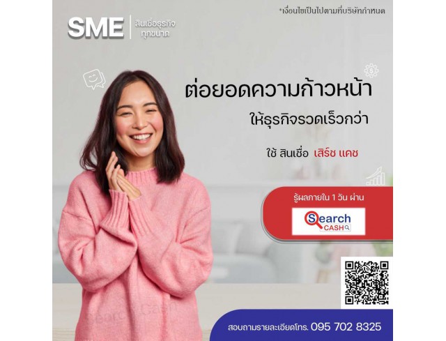 #สินเชื่อระยะสั้น #สินเชื่อsme #สินเชื่อเพื่อธุรกิจ #สินเชื่อรับเหมา #สินเชื่อคลินิก #สินเชื่อออนไลน์ #สินเชื่ออุตสาหกรรม #วงเงินสำรอง #วงเงินOD #ปล่อยเงินทุน #ต้องการเงินด่วน #เสริมสภาพคล่อง #สินเชื่อไม่เช็คเครดิต  #สินเชื่อเงินด่วน #ปล่อยเงินกู้ 