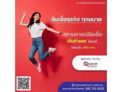 #สินเชื่อระยะสั้น #สินเชื่อsme #สินเชื่อเพื่อธุรกิจ #สินเชื่อรับเหมา #สินเชื่อคลินิก #สินเชื่อออนไลน์ #สินเชื่ออุตสาหกรรม #วงเงินสำรอง #วงเงินOD #ปล่อยเงินทุน #ต้องการเงินด่วน #เสริมสภาพคล่อง #สินเชื่อไม่เช็คเครดิต  #สินเชื่อเงินด่วน #ปล่อยเงินกู้ 
