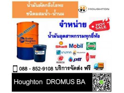น้ำมันตัดกลึง Dromus BA