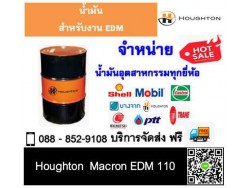น้ำมัน EDM Houghton Macron EDM 110