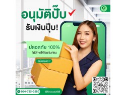 #สินเชื่อเพื่อธุรกิจ #สินเชื่อSme #สินเชื่อไม่เช็คเครดิต #สินเชื่อเงินด่วน #สินเชื่อเพื่อธุรกิจ #สินเชื่อSme #สินเชื่อไม่เช็คเครดิต #สินเชื่อเงินด่วน