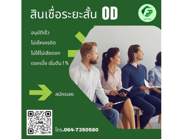 #สินเชื่อเพื่อธุรกิจ #สินเชื่อธุรกิจ #firstcash #ต้องการเงินด่วน #เสริมสภาพคล่อง #สินเชื่อไม่เช็คเครดิต #สินเชื่อ #สินเชื่อเงินด่วน #สินเชื่อเงินสด