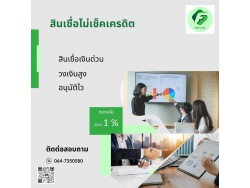 #สินเชื่อเพื่อธุรกิจ #สินเชื่อธุรกิจ #firstcash #ต้องการเงินด่วน #เสริมสภาพคล่อง #สินเชื่อไม่เช็คเครดิต #สินเชื่อ #สินเชื่อเงินด่วน #สินเชื่อเงินสด