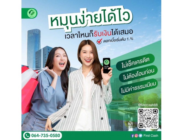 #สินเชื่อเพื่อธุรกิจ #สินเชื่อSme #สินเชื่อไม่เช็คเครดิต #สินเชื่อเงินด่วน