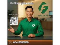 #สินเชื่อเพื่อธุรกิจ #สินเชื่อSme #สินเชื่อไม่เช็คเครดิต 