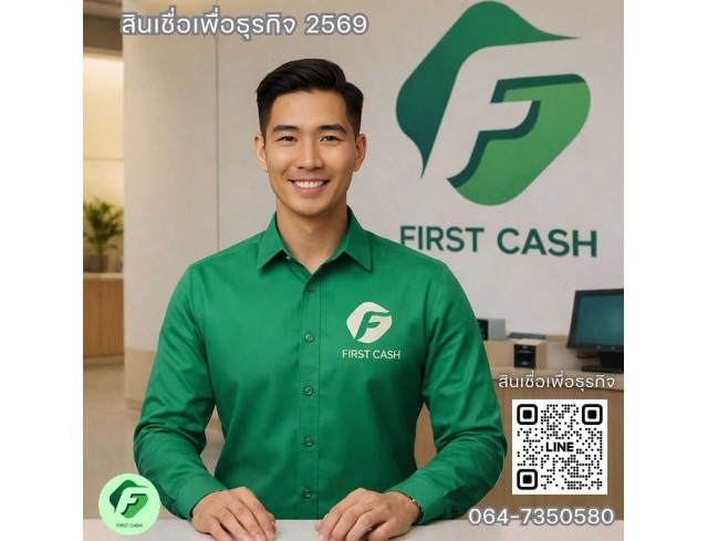 #สินเชื่อเพื่อธุรกิจ #สินเชื่อธุรกิจ #firstcash #ต้องการเงินด่วน #เสริมสภาพคล่อง #สินเชื่อไม่เช็คเครดิต #สินเชื่อ #สินเชื่อเงินด่วน #สินเชื่อเงินสด