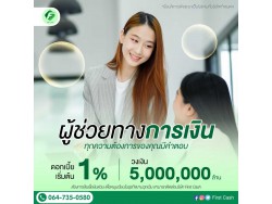 #สินเชื่อเพื่อธุรกิจ #สินเชื่อธุรกิจ #firstcash #ต้องการเงินด่วน #เสริมสภาพคล่อง #สินเชื่อไม่เช็คเครดิต #สินเชื่อ #สินเชื่อเงินด่วน #สินเชื่อเงินสด