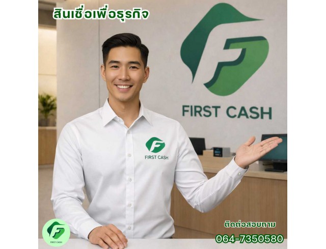 #สินเชื่อเพื่อธุรกิจ #สินเชื่อธุรกิจ #firstcash #ต้องการเงินด่วน #เสริมสภาพคล่อง #สินเชื่อไม่เช็คเครดิต #สินเชื่อ #สินเชื่อเงินด่วน #สินเชื่อเงินสด