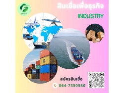 #สินเชื่อเพื่อธุรกิจ #สินเชื่อธุรกิจ #firstcash #ต้องการเงินด่วน #เสริมสภาพคล่อง #สินเชื่อไม่เช็คเครดิต #สินเชื่อ #สินเชื่อเงินด่วน #สินเชื่อเงินสด