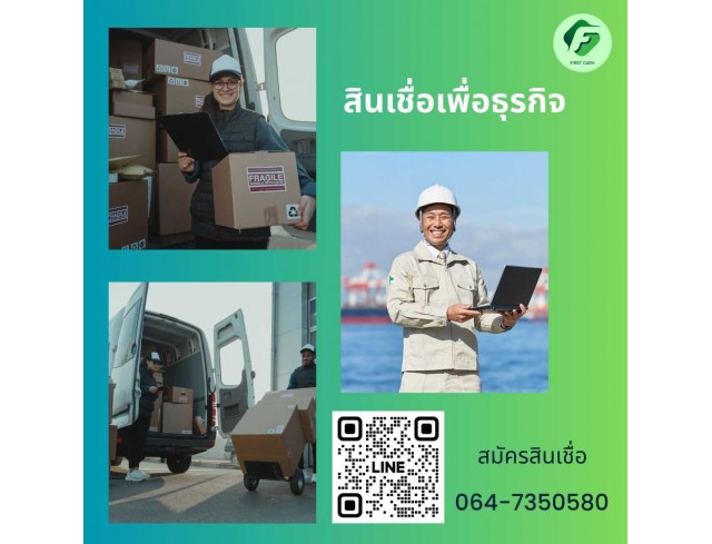#สินเชื่อเพื่อธุรกิจ #สินเชื่อธุรกิจ #firstcash #ต้องการเงินด่วน #เสริมสภาพคล่อง #สินเชื่อไม่เช็คเครดิต #สินเชื่อ #สินเชื่อเงินด่วน #สินเชื่อเงินสด